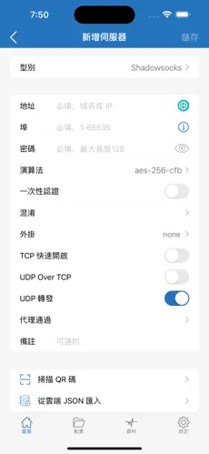 西柚梯子官网android下载效果预览图